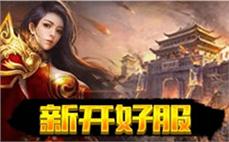 英雄再聚，传奇sf携手兄弟共创辉煌传奇