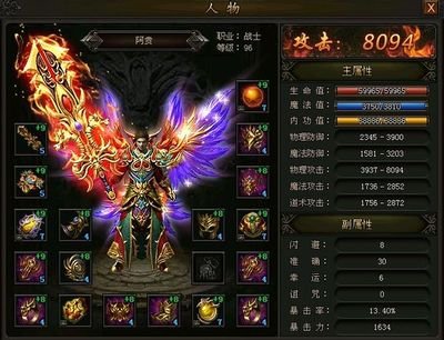 征服沙巴克，成为传奇之巅的王者