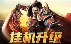 无尽战斗，携手兄弟重温激情岁月，传奇再起航